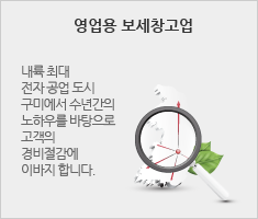 영업용 보세창고업